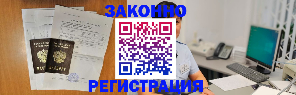 прописка поиск в Каменск-Уральске