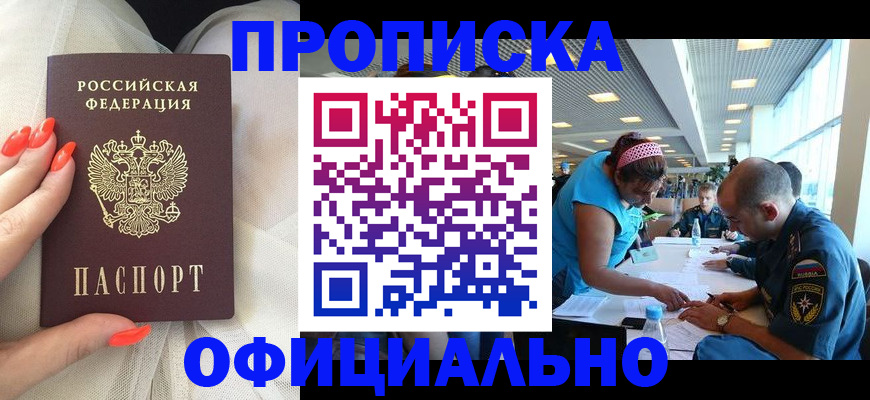 временная регистрация в Каменск-Уральске