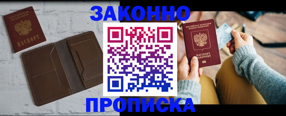 временная регистрация гарантия в Каменск-Уральске